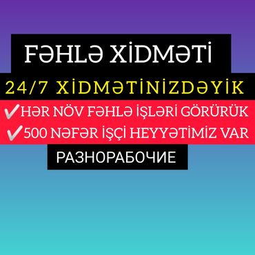 mühafize iş: 👉hər növ fəhlə i̇şləri̇ görürük 👈 ✔️qazinti söküntü ✔️yükləri̇n