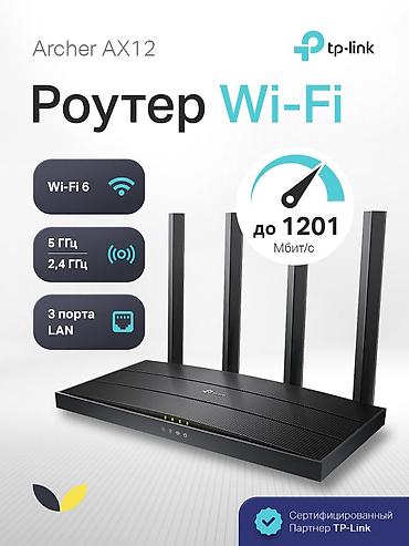 raspberry pi: Роутер TP-Link Archer AX12 (AX1500), Wi‑Fi 6 - Поддержка стандарта — 2