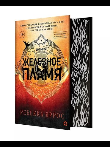 Художественная литература: Фантастика и фэнтези, На русском языке, Новый, Самовывоз