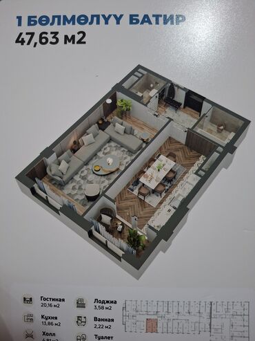 квартира 2 комната ош: Подготовительные работы, Элитка, 2 комнаты, 63 м²
