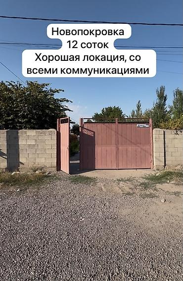новопокровка трасса: 12 соток, Для строительства, Красная книга, Тех паспорт — 1