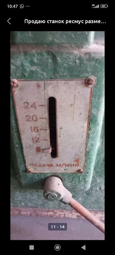 Рейсмусовые станки: Станок рейсмусовый — 9