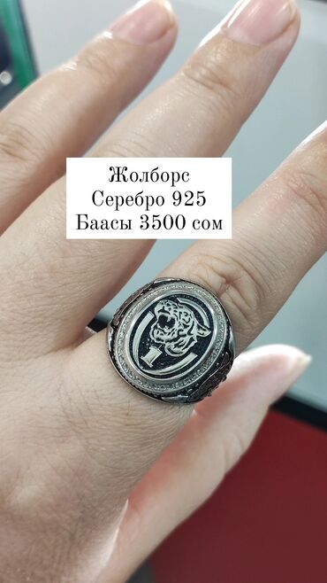 кольцо серебро 925 пробы цена бишкек: Мужская Печатка "Жолборс" Серебро 925 пробы Дизайн под Италиоя