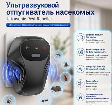 битовой техника: Ультразвуковой отпугиватель насекомых Ultrasonic Pest Repeller — — 1