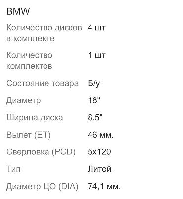 e38: Литые Диски R 18 Borbet, Комплект, отверстий - 5, Б/у — 8