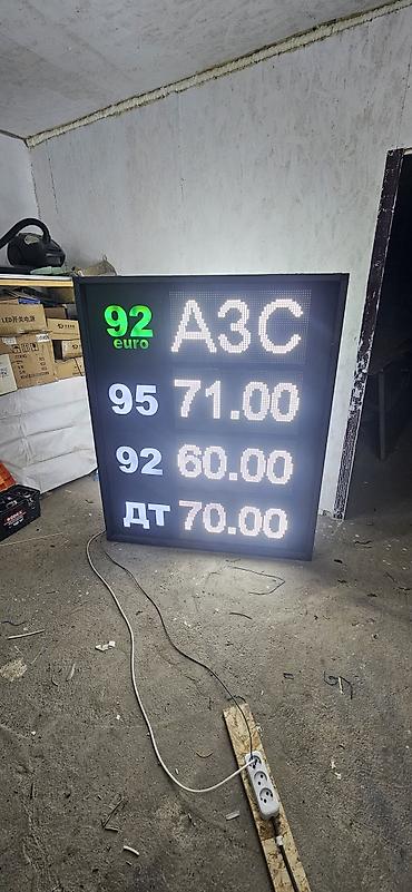 led matrix panel: | Вывески, Лайтбоксы, Объемные буквы, | Монтаж, Демонтаж, Разработка дизайна — 7