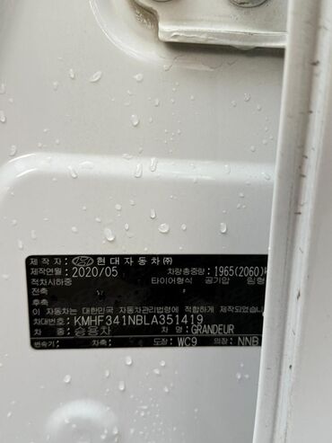 Hyundai: Hyundai Grandeur: 2020 г., 3 л, Автомат, Газ, Седан at lalafo.kg — 8 Hyundai: Hyundai Grandeur: 2020 г., 3 л, Автомат, Газ, Седан — 8