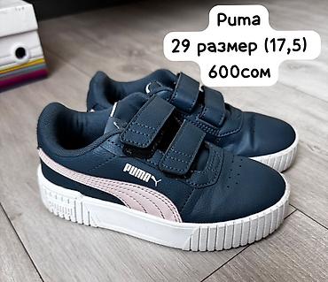 Кроссовки Puma для детей - Размер: 29 (длина стельки 17,5 см) - at lalafo.kg Кроссовки Puma для детей - Размер: 29 (длина стельки 17,5 см) -
