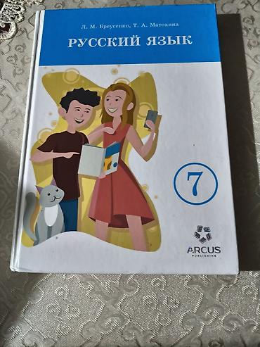 solutions elementary: Учебники для школы (набор): Всё новое!!! 1) Русский язык, 7 класс - — 1