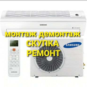 козырек для кондиционера: Установка ремонт 
СКУПКА