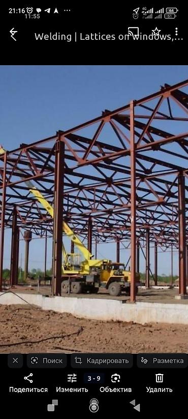 Сварка: Сварка | Ворота Гарантия, Бесплатная смета, Высотные работы — 13