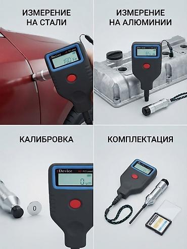 авто толщиномер: Толщиномер лакокрасочного покрытия iDevice RED-955 с внешним зондом - — 1