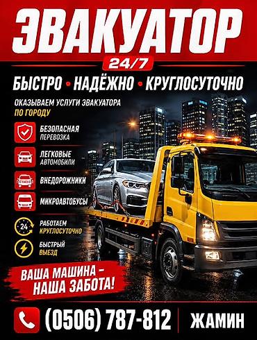 С лебедкой, Со сдвижной платформой, С прямой платформой
