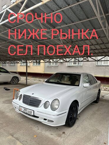 Mercedes-Benz: Mercedes-Benz E-Class: 2001 г., 3.2 л, Автомат, Дизель, Седан