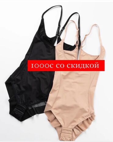 Бандажи, корсеты, корректоры: Боди утяжка чо скидкой