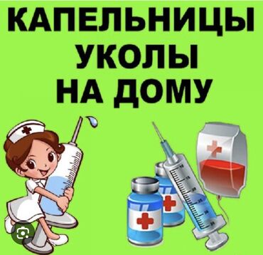 ищу работу шугаринг: Выездные фельдшера стаж более 15 лет работы 🚑🚑🚑Также ставим капельницу