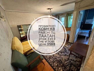 продаю квартиру цокольный этаж: 1 комната, 31 м², Хрущевка, 2 этаж, Старый ремонт