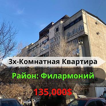 Продажа квартир: 3 комнаты, 62 м², Индивидуалка, 6 этаж, Евроремонт — 1