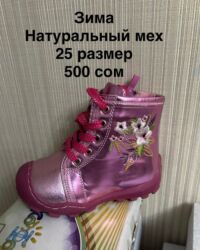 Детская обувь: Ликвидация НОВОЙ детской и подростковой обуви! Отличное качество! — 41