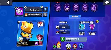 аккаунты пабг мобайл: Игровой аккаунт Brawl Stars Основные данные: - Ник: TanjIro 1m - — 1