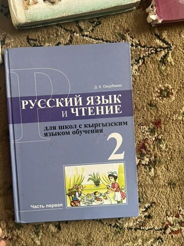гдз по математике 4 класс полный курс математики узорова нефедова: Учебники для школ с кыргызским языком обучения