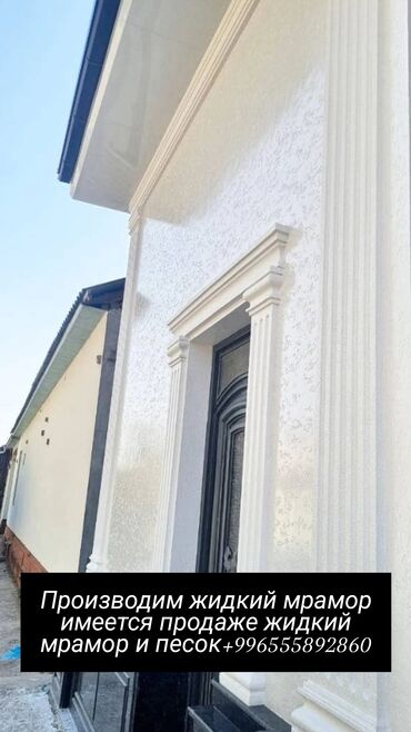 Газоблок: Газоблоки и материалы для фасадных работ - Газоблоки (цемент марки at lalafo.kg — 3 Газоблок: Газоблоки и материалы для фасадных работ - Газоблоки (цемент марки — 3