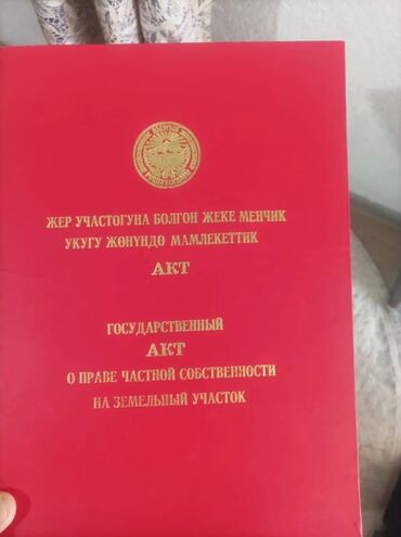 газ в дом: Дом, 4 м², 6 комнат, Собственник