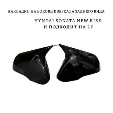 клапанная крышка нексия 1.5 16 кл: Декоративные накладки На зеркала, Пластик, Hyundai, Новый, Самовывоз