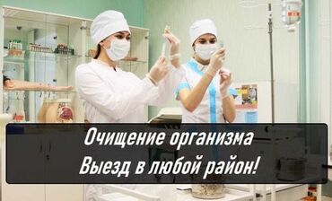 мед работник: Багуучу киши | Ички булчуңга ийне саюу, Венага капельница коюу, Ичкиликтен чыгаруу