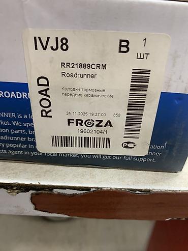 new rais: Тормозные колодки передние керамические Roadrunner RR21889CRM - Тип — 2