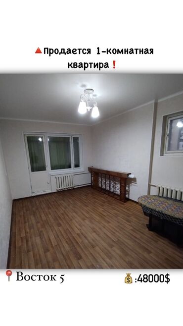 Продажа квартир: 1 комната, 33 м², 105 серия, 5 этаж, Косметический ремонт