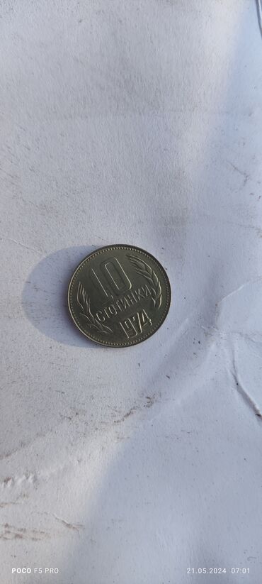 серебро монеты: Монеты