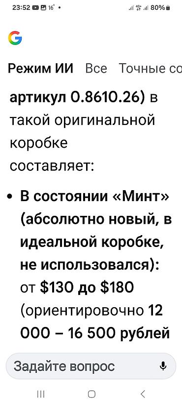 Другое для охоты и рыбалки: ШВЕЙЦАРСКИЙ ВОЕННЫЙ ДЛЯ Армии СДЕЛАНО 2001 ГОДУ. ВСЁ ОБЪЯСНЕНИЯ И — 18
