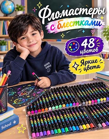 скет: Фломастеры с блёстками — 48 цветов - Яркие переливающиеся оттенки — 1