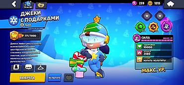 Другие игры и приставки: Аккаунт Brawl Stars - Ник: TTM | Mercy (#P82YQV8LQ) - Кубков: 53 911 — 5