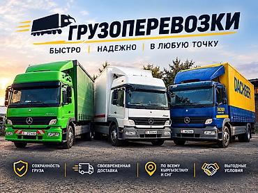 Буйрутма берүү Мерседес Гигант, Көчүү, Прицеби менен