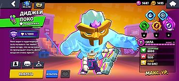 20 l su: 🔥 Brawl Stars üçün tam şəkildə inkişaf etdirilmiş hesab satılır — 70 — 1