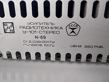 qulaq: Radiotehnika U-101 Stereo Hi‑Fi gücləndirici işləmir təmir olmalıdı — 3