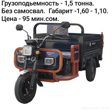 радиатор хонда жаз: Жеңил жүк ташуучу унаа, Стандарт, 1,5 т