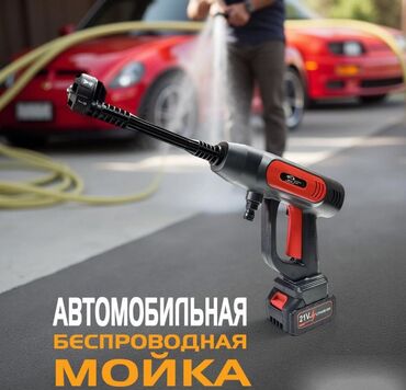 Автомойки: Автомобильная беспроводная аккумуляторная мойка KRF Car Washing