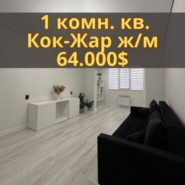 квартиры военно антоновка: 1 комната, 45 м², Элитка, 2 этаж, Евроремонт