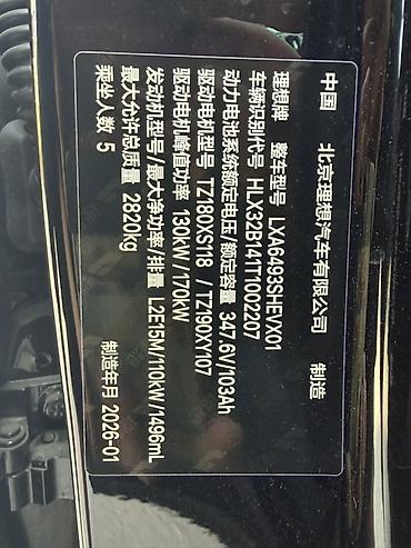 xpeng p7: Lixiang L6: 2026 г., Гибрид, Кроссовер — 6