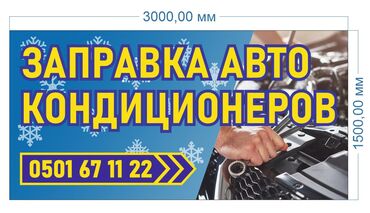 кондиционер домашный: Заправка авто кондиционер пайка трубок кондиционер ремонт авто