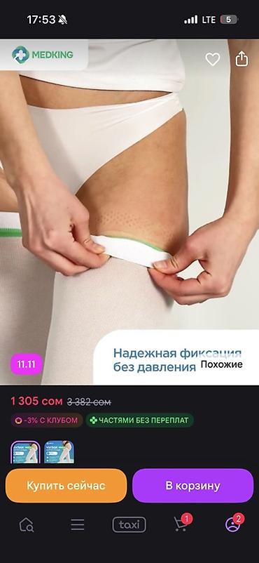 килоты брюки: Компрессионные чулки PRE от MEDKING - Назначение: профилактика — 6