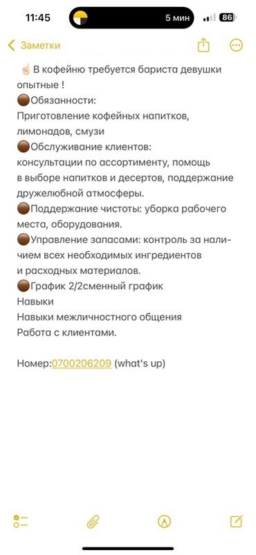 работа в бишкеке официант без опыта: Талап кылынат Бариста, 1-2-жылдык тажрыйба