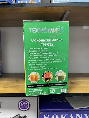 соковыжималка техномир: Соковыжималка Техномир TH-632 - Мощность: макс. 1800 Вт, номинальная — 2