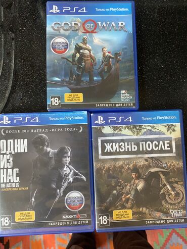ps4 diski: Ps4/5 üçün disklər Last of us remastered Days gone God of war Hər üçü