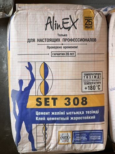 клей для обоя: Жаростойкий цементный клей AlinEx SET 308 в мешке. Подходит для