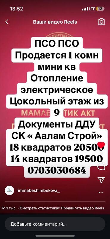 Продажа квартир: 1 комната, 18 м², Цокольный этаж этаж, ПСО (под самоотделку)