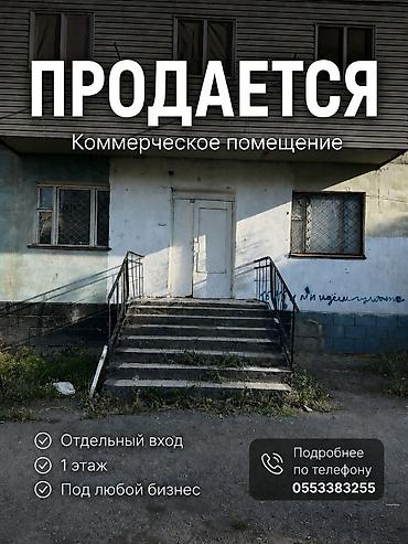 Кыймылсыз мүлк: Коммерческое помещение - Площадь: 276,4 м² - Этаж: 1-й - Отдельный — 1